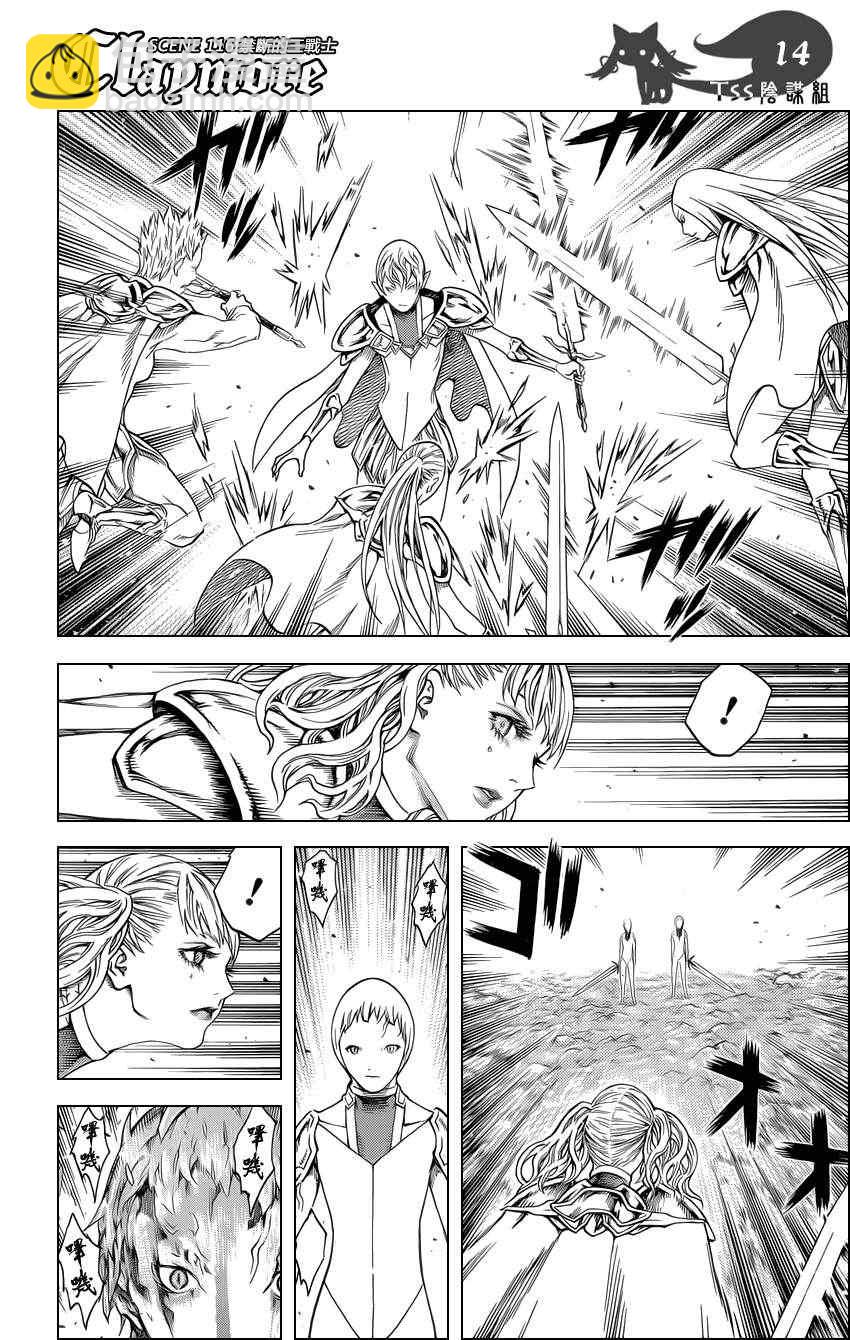 第116话10