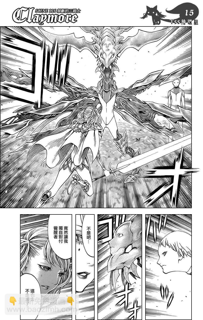 第116话11