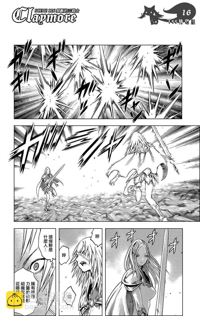 第116话12