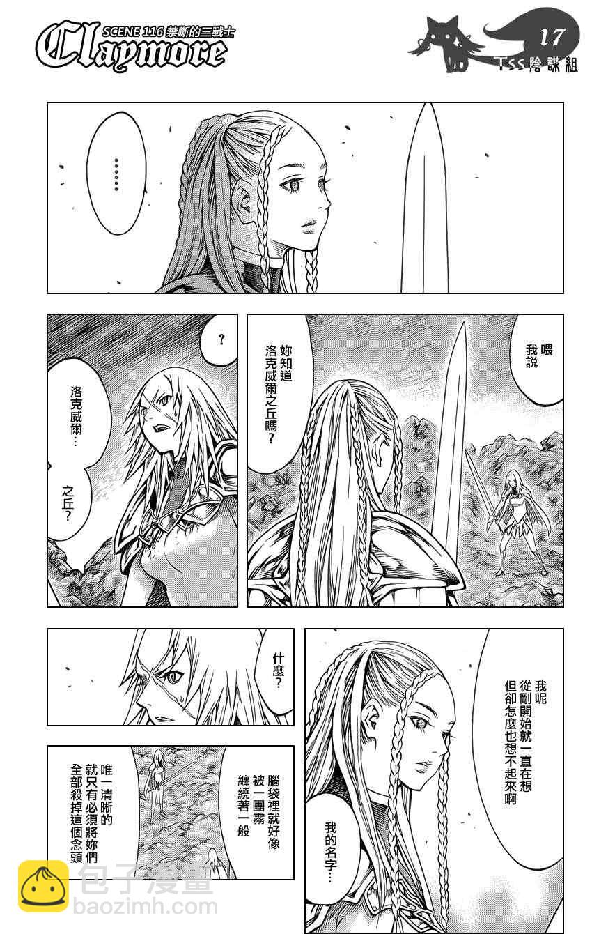 第116话13