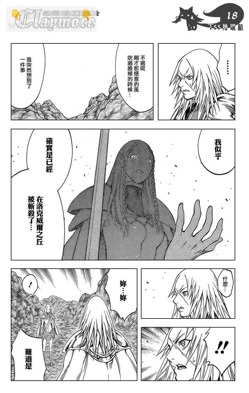 第116话14