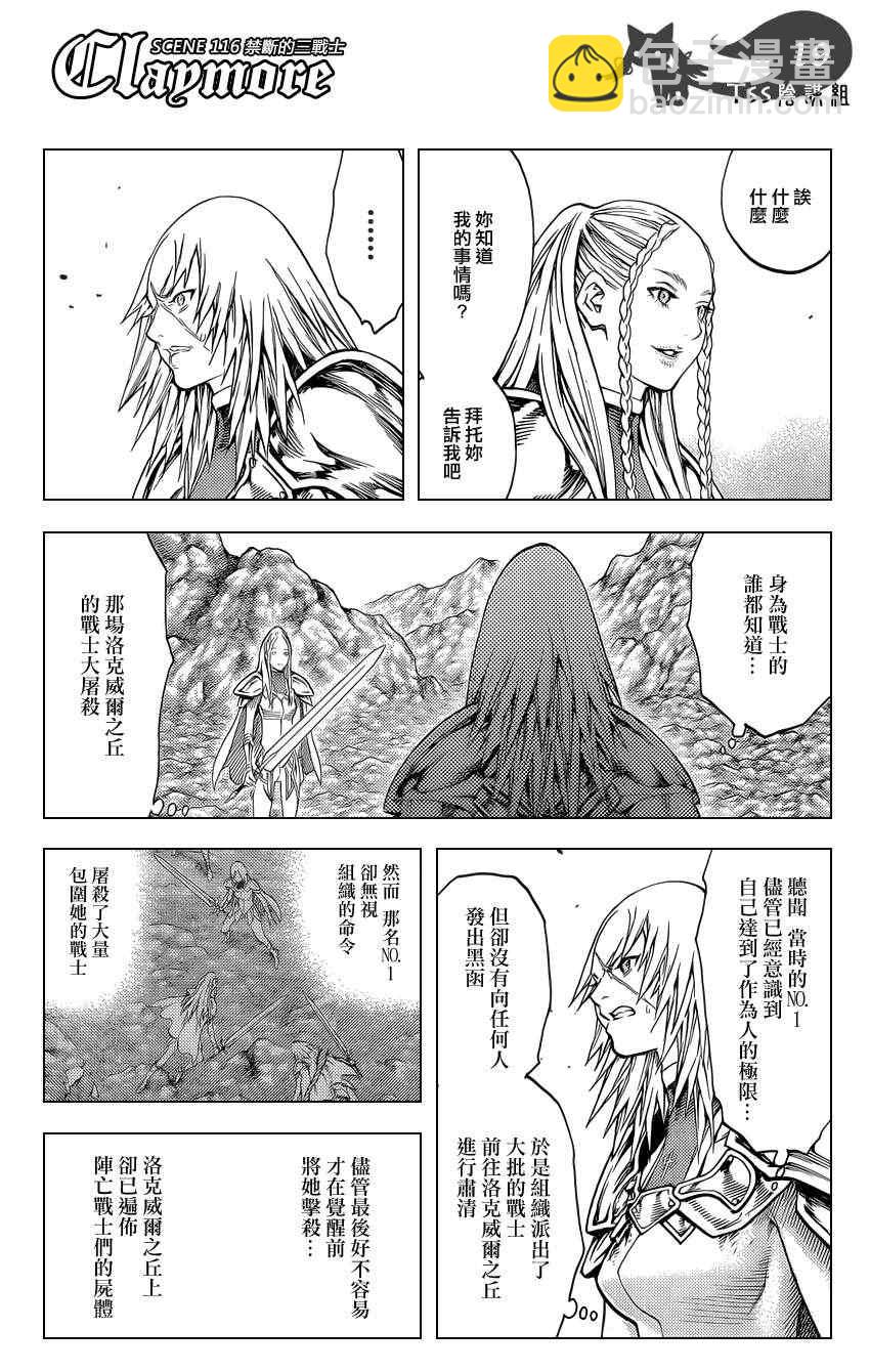 第116话15