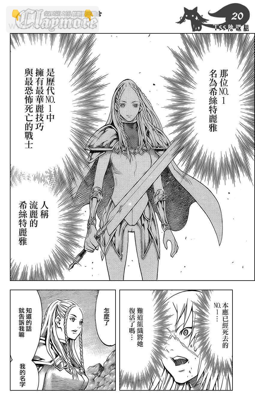 第116话16