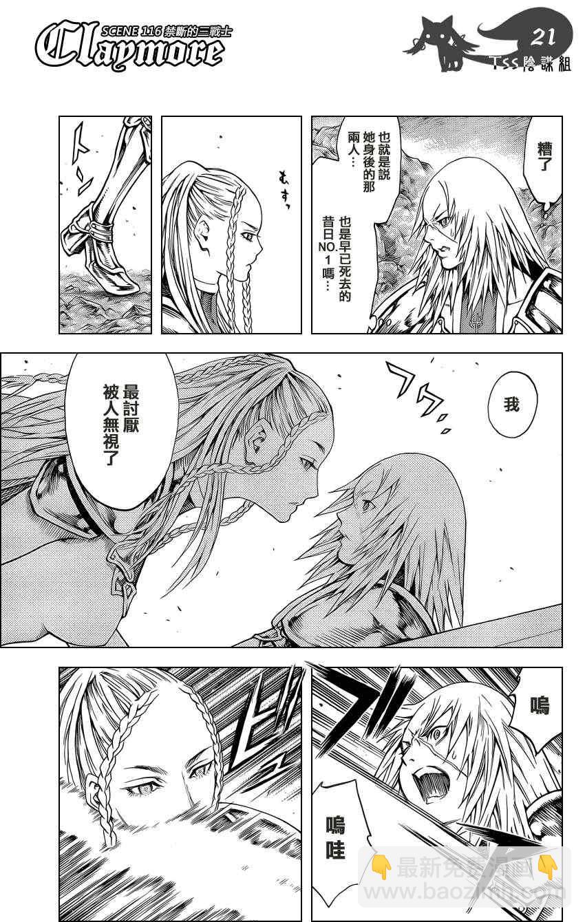 第116话17