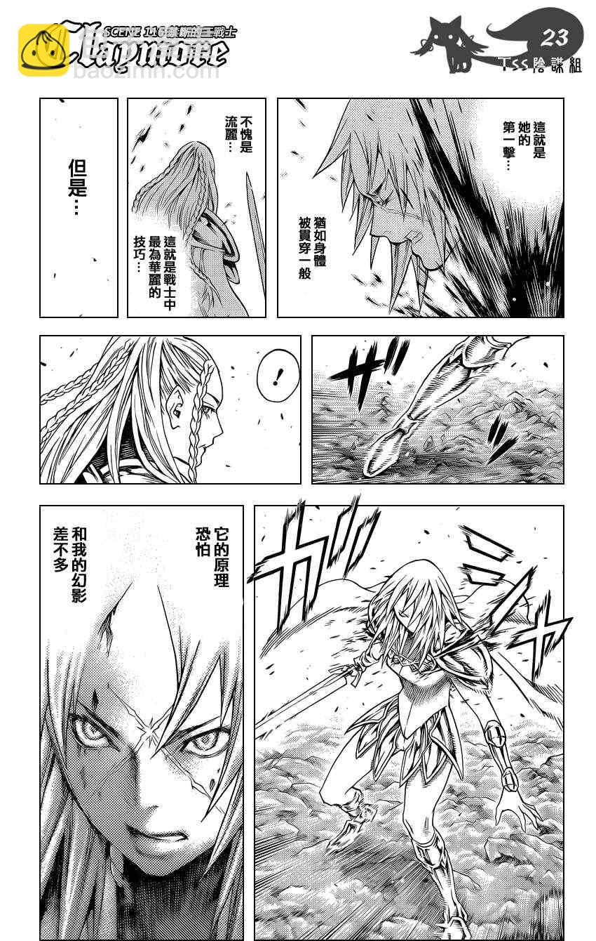 第116话19