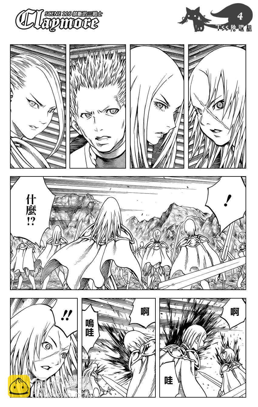 第116话2