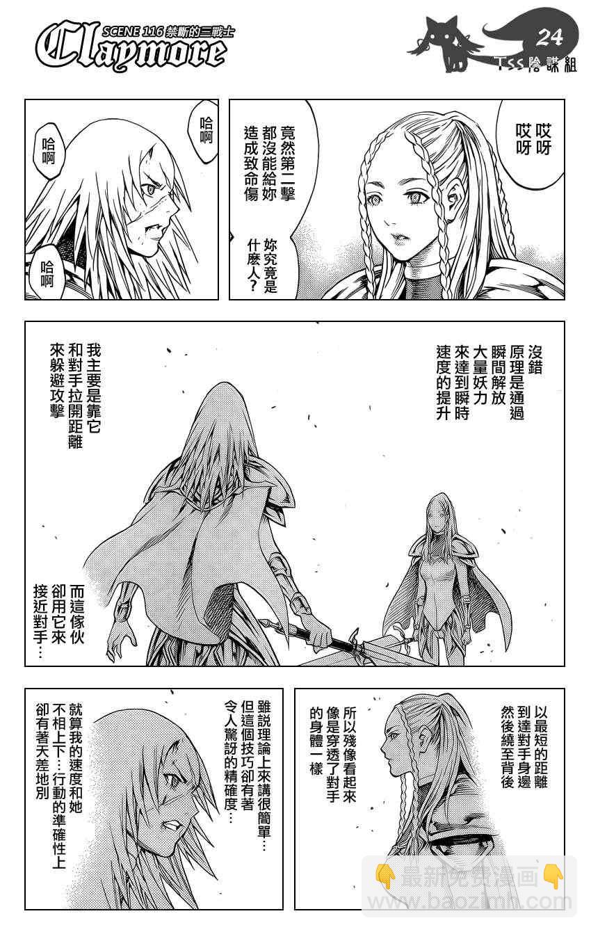 第116话20