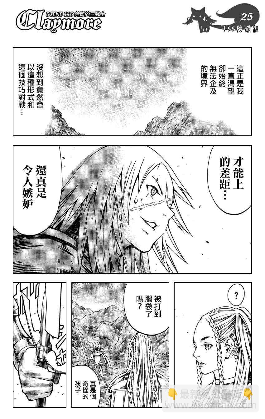 第116话21