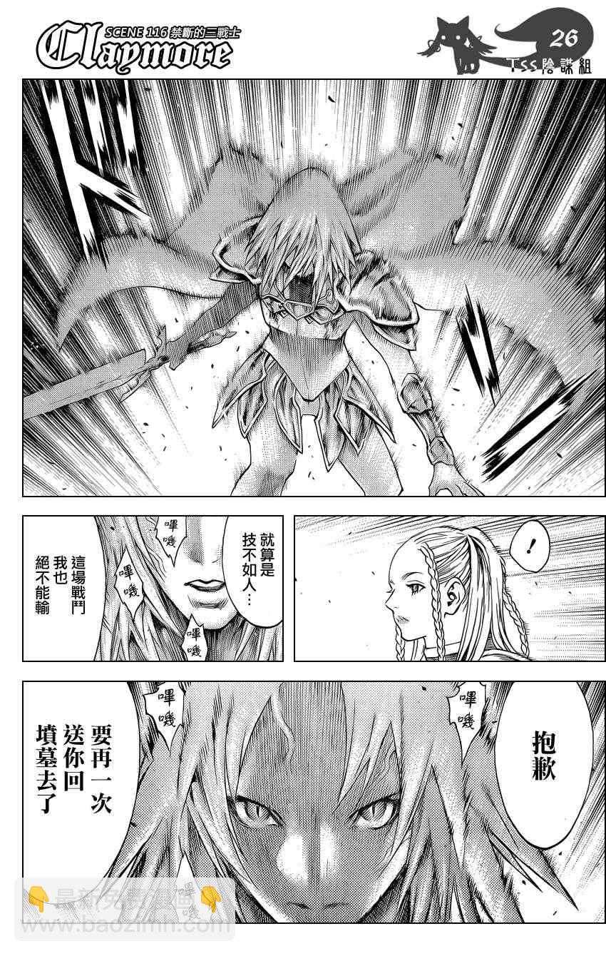 第116话22