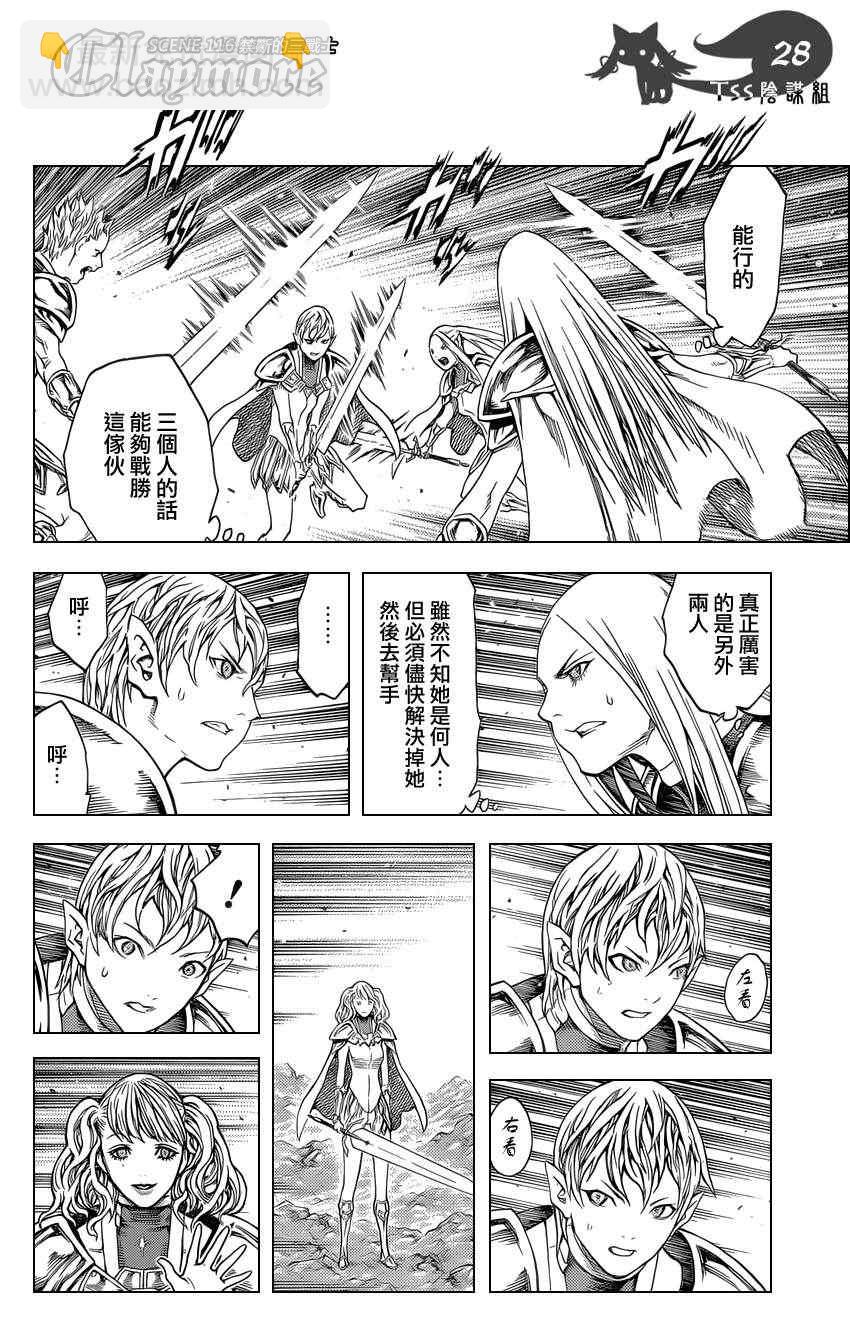 第116话24