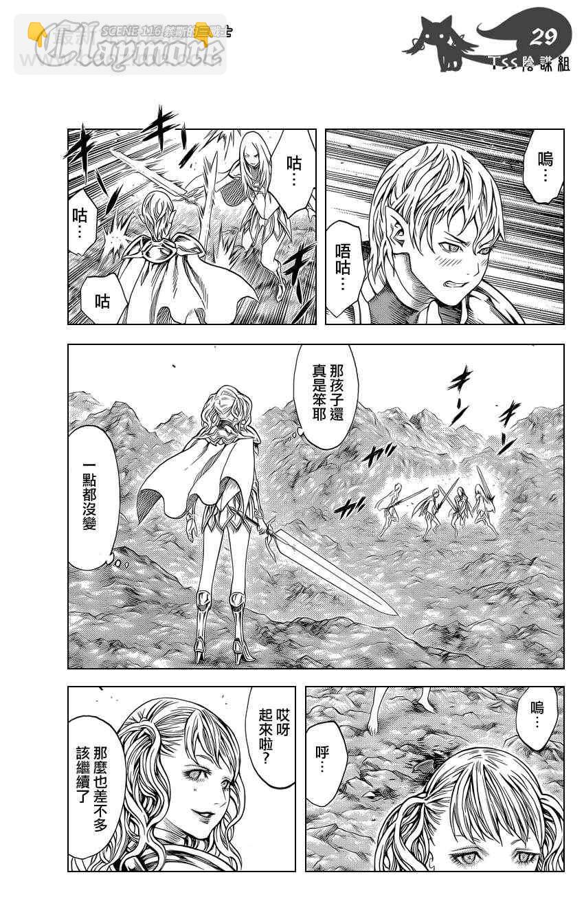 第116话25