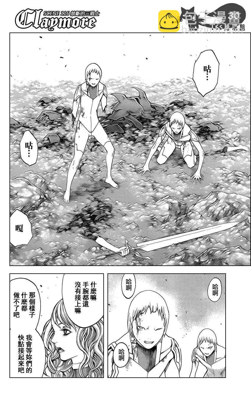 第116话26