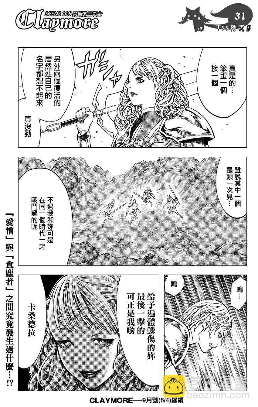 第116话27