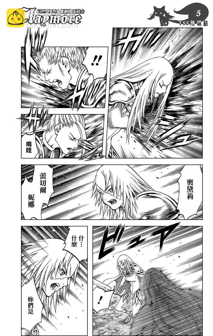 第116话3
