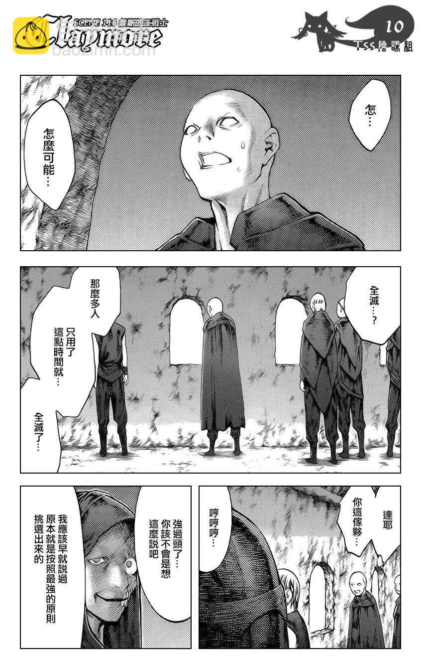 第116话6