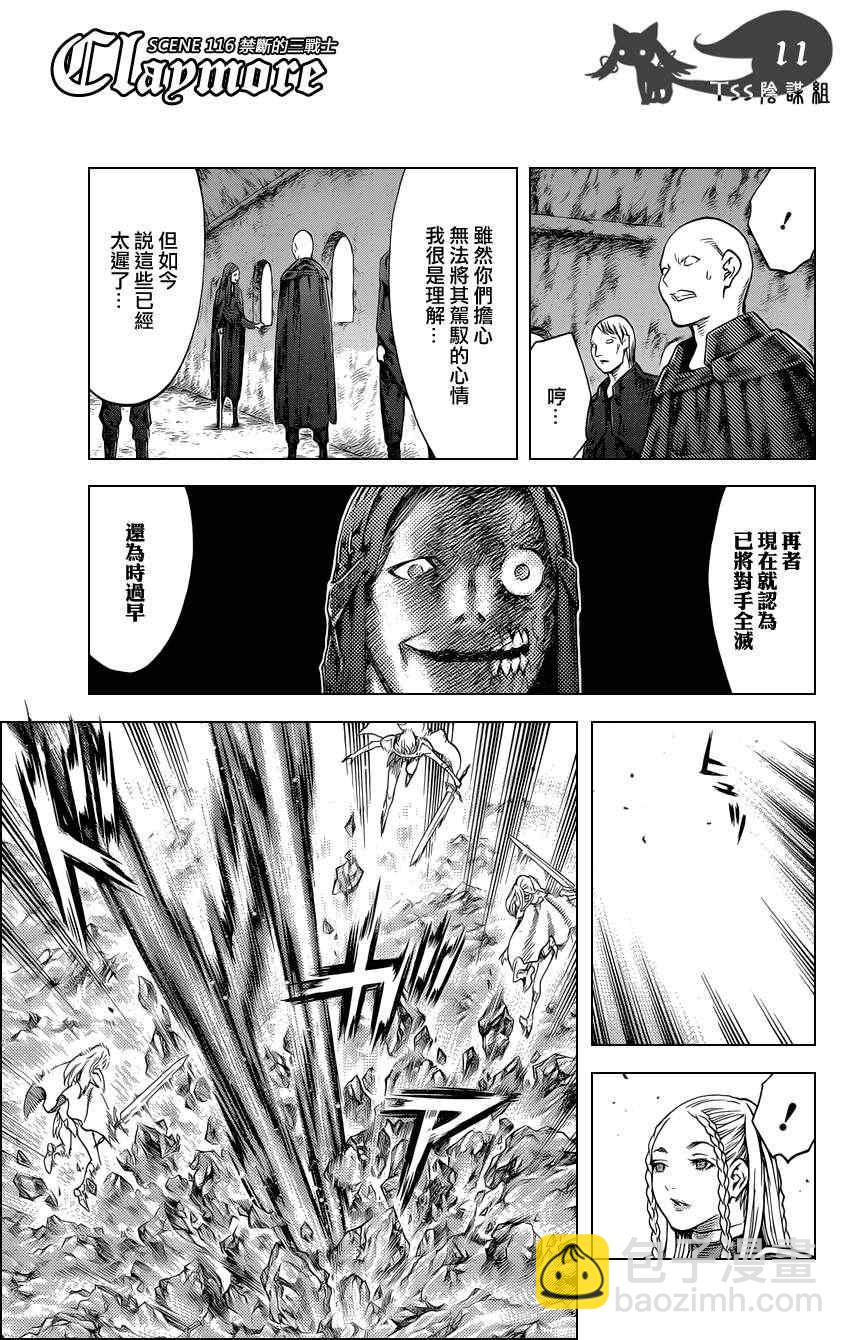 第116话7