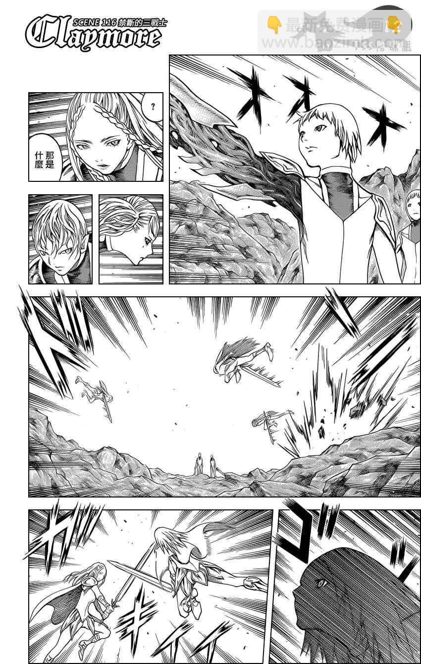 第116话8