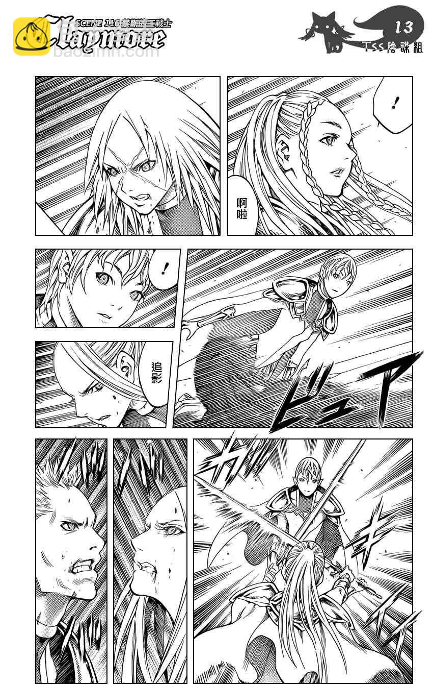 第116话9