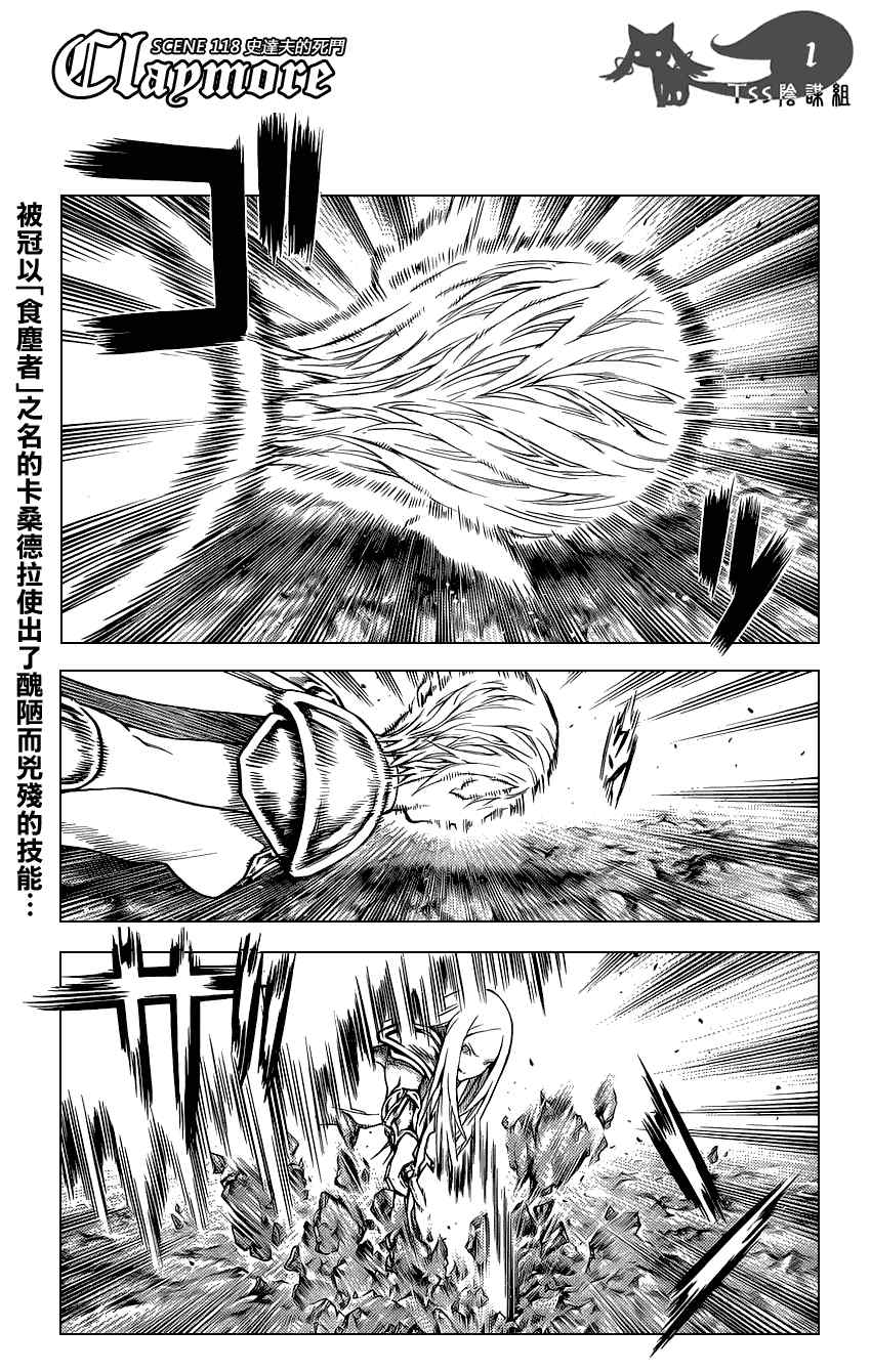 第118话0