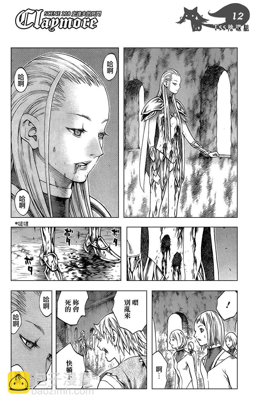 第118话10