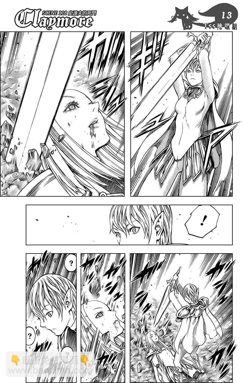 第118话11