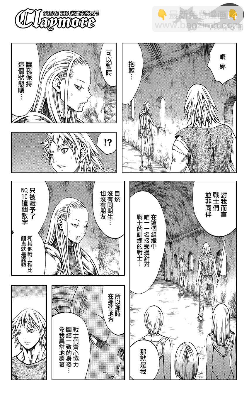 第118话12