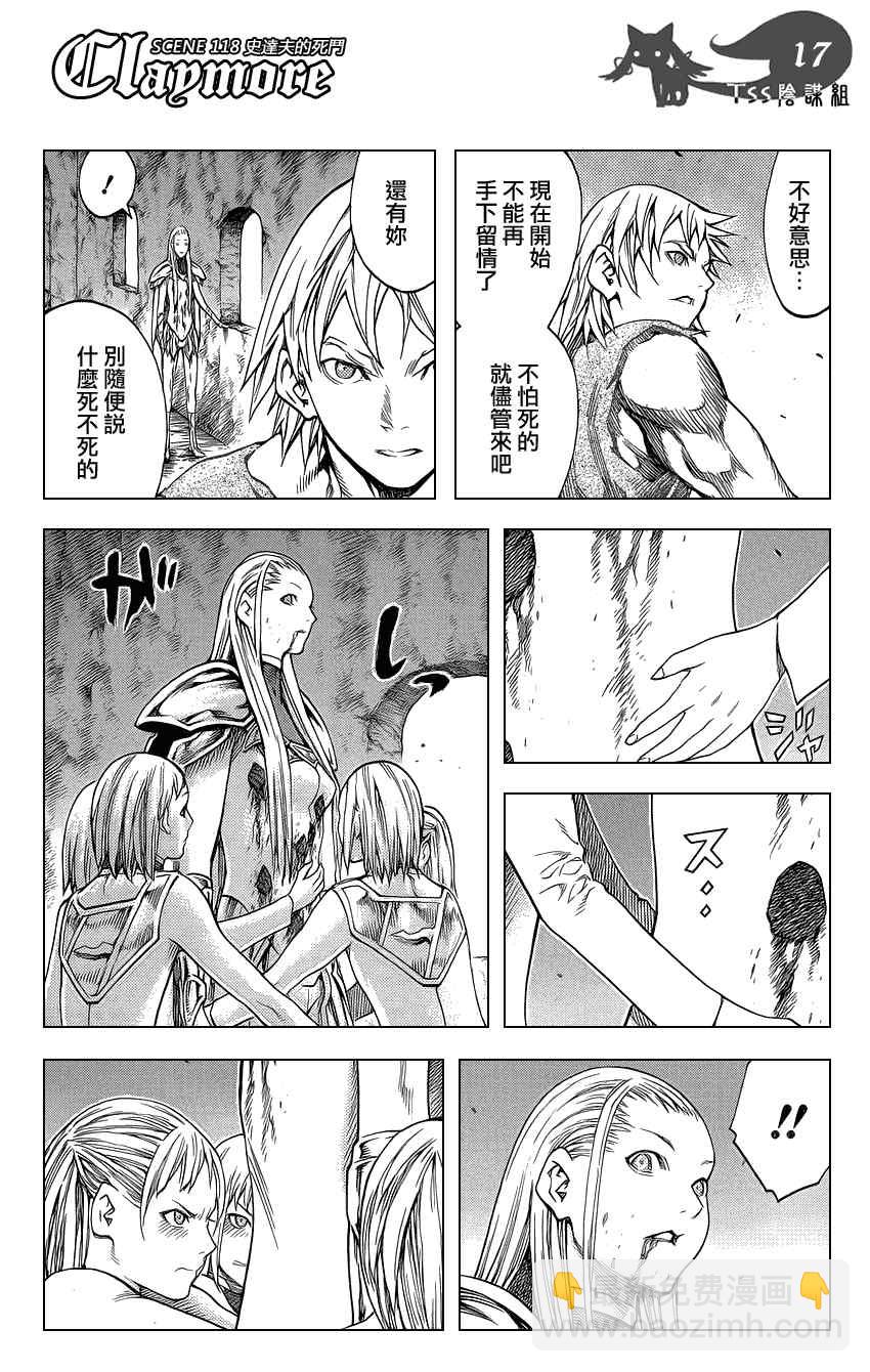 第118话15