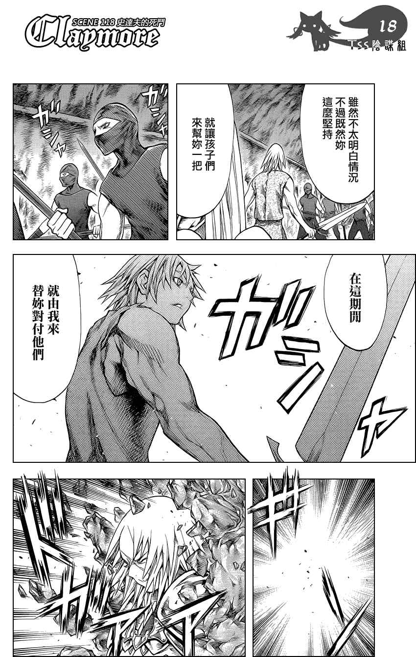 第118话16