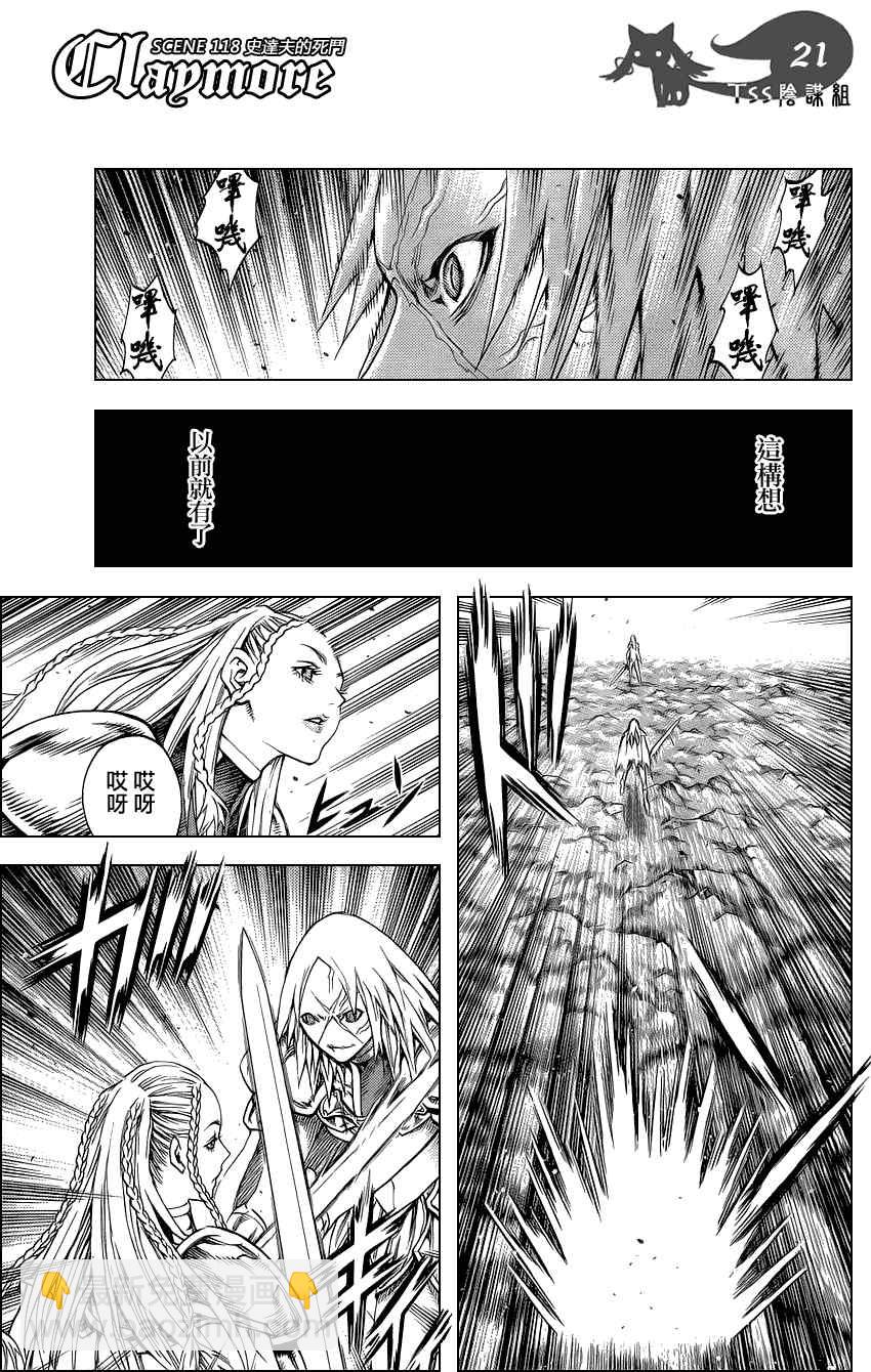 第118话19