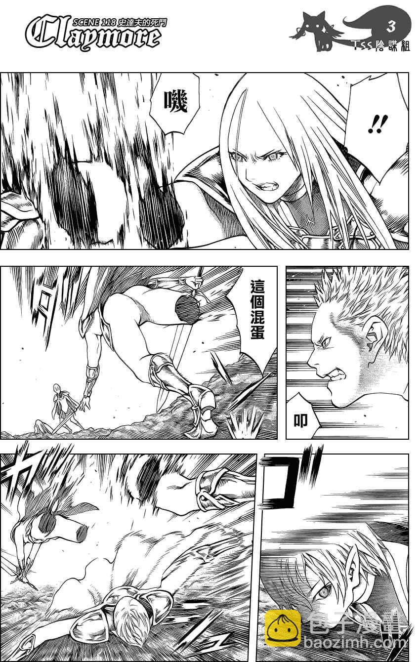 第118话2
