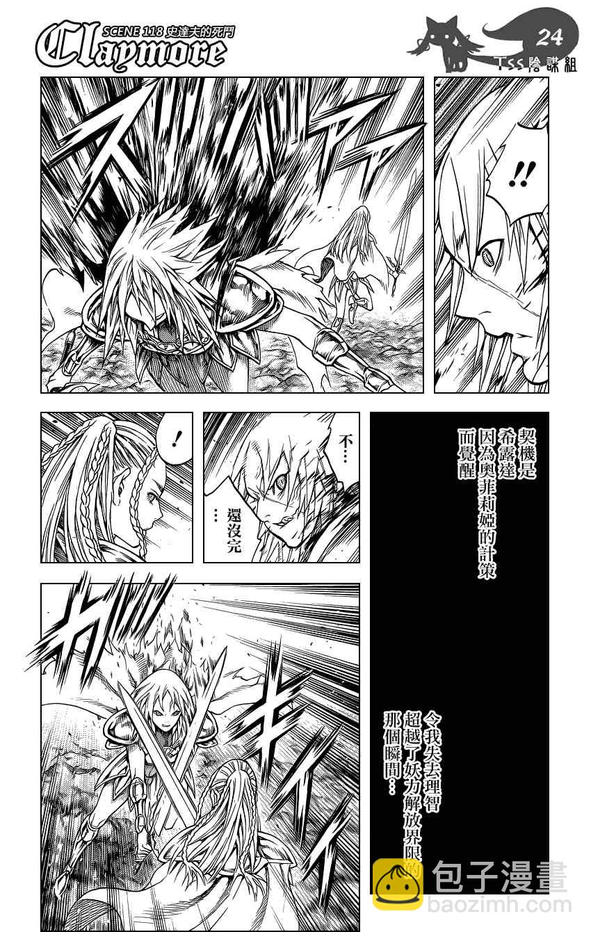 第118话22