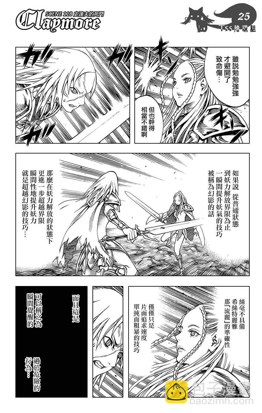 第118话23