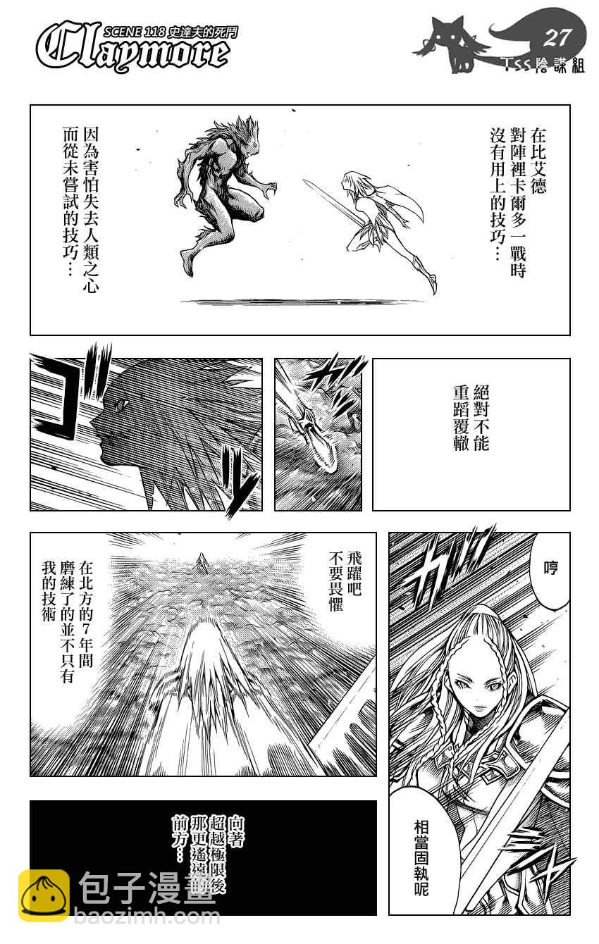 第118话25
