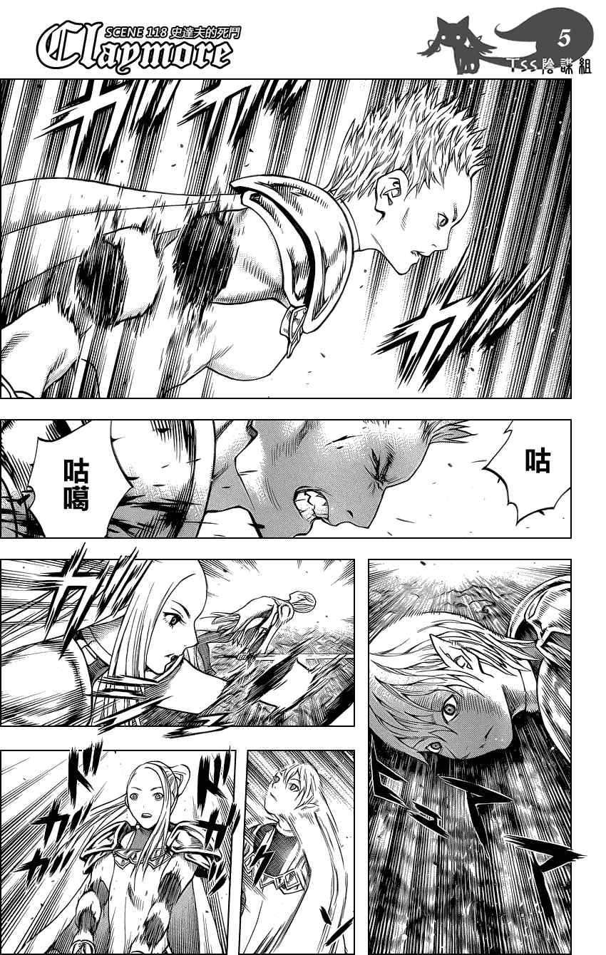 第118话4