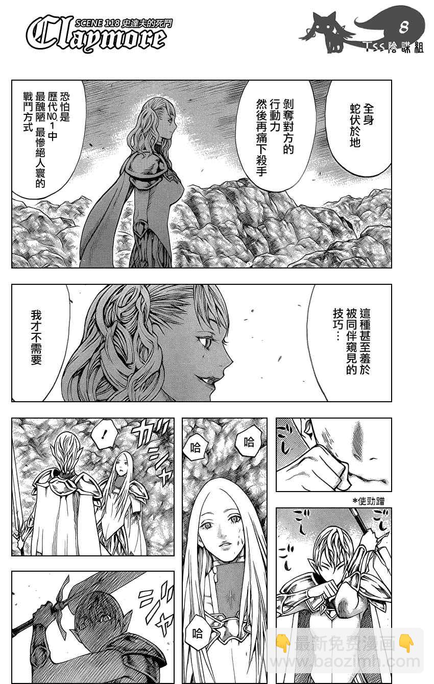 第118话6