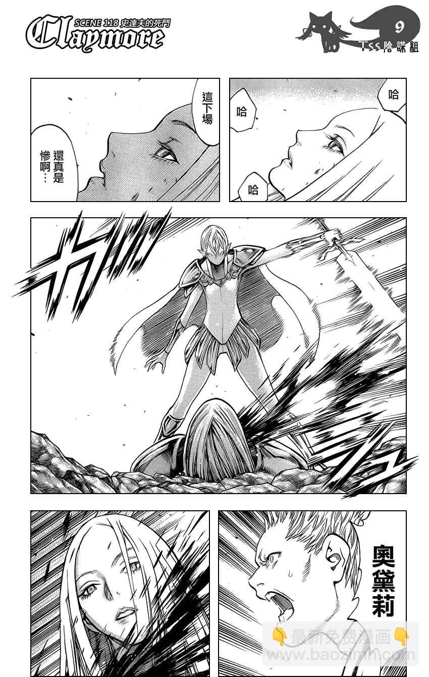第118话7