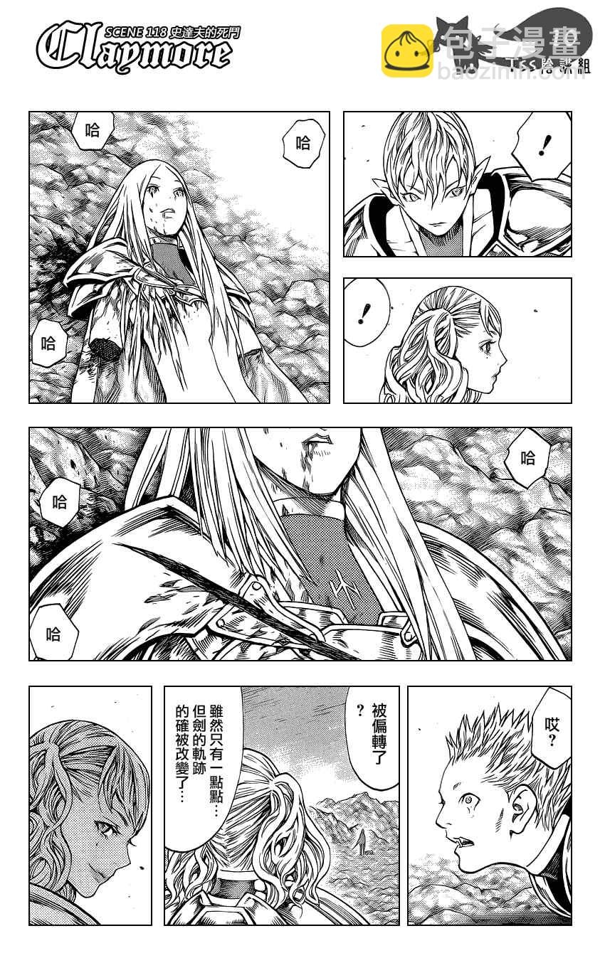 第118话8