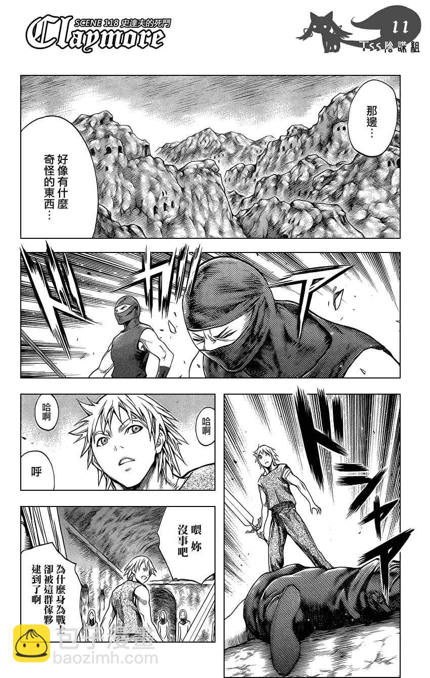 第118话9