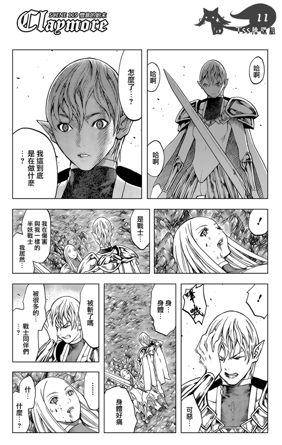 第119话10