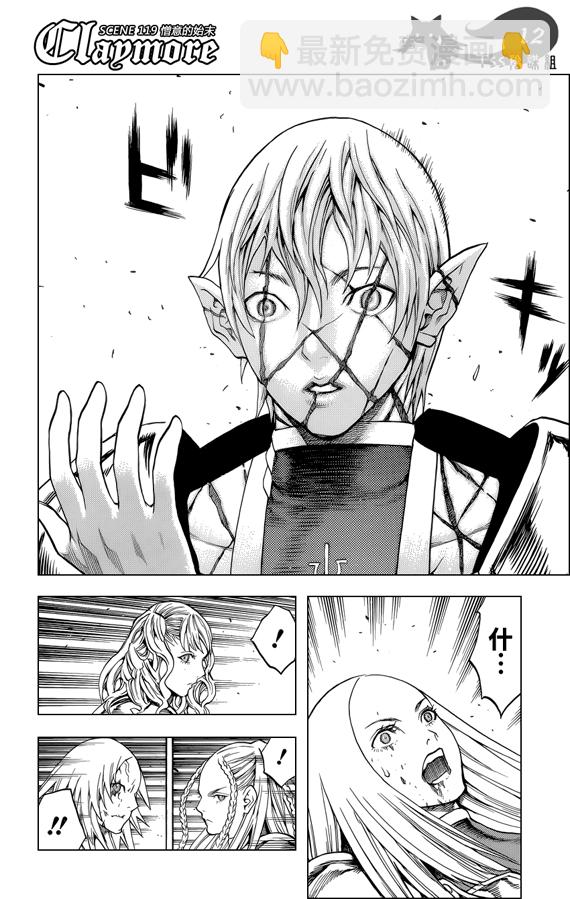 第119话11