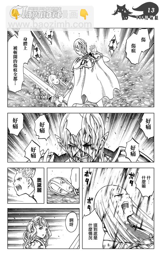 第119话12
