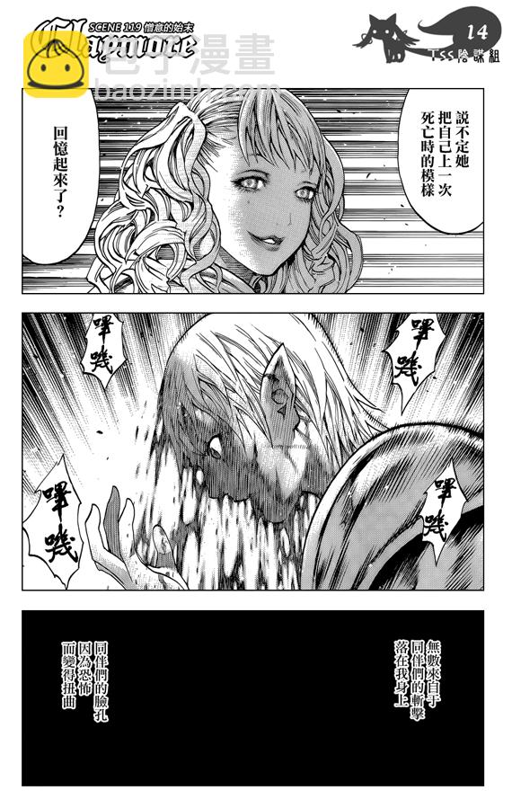 第119话13