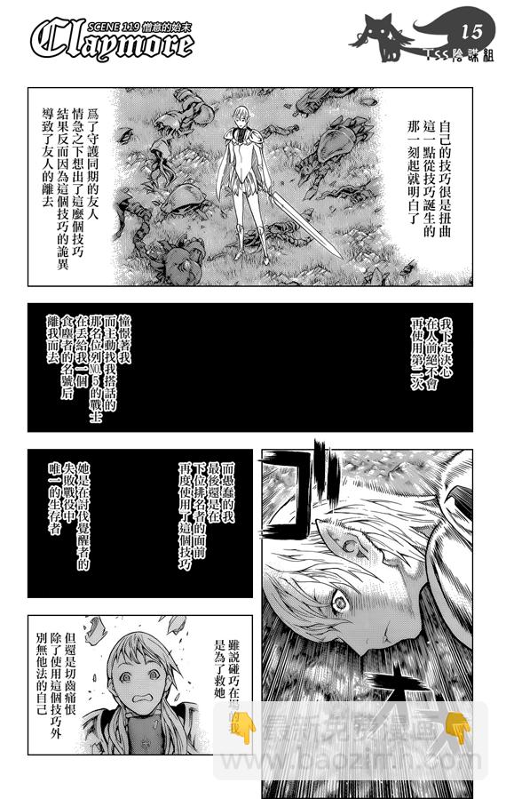 第119话14
