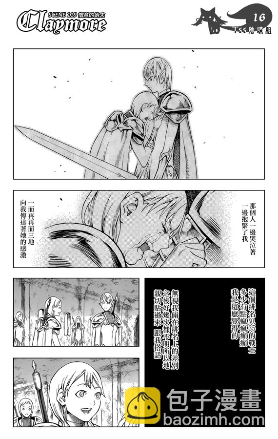 第119话15