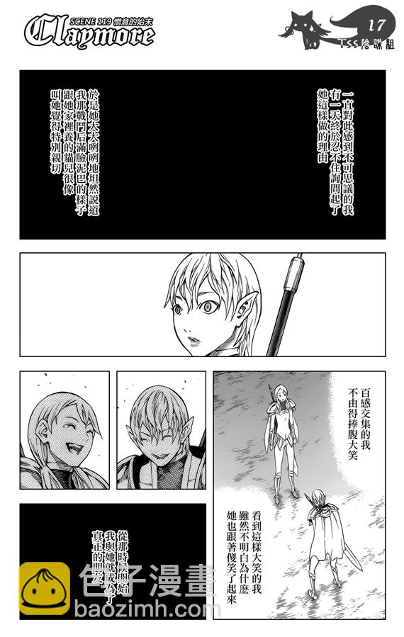 第119话16