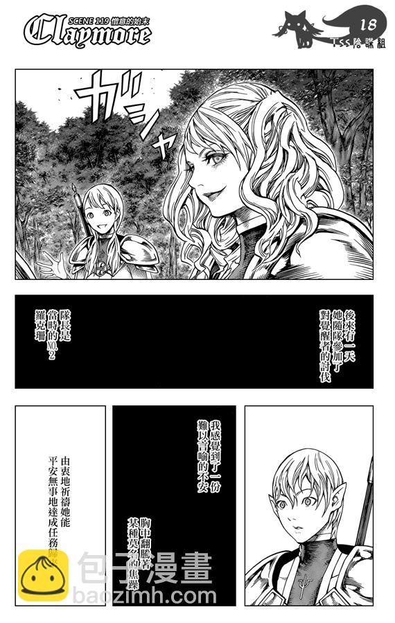 第119话17