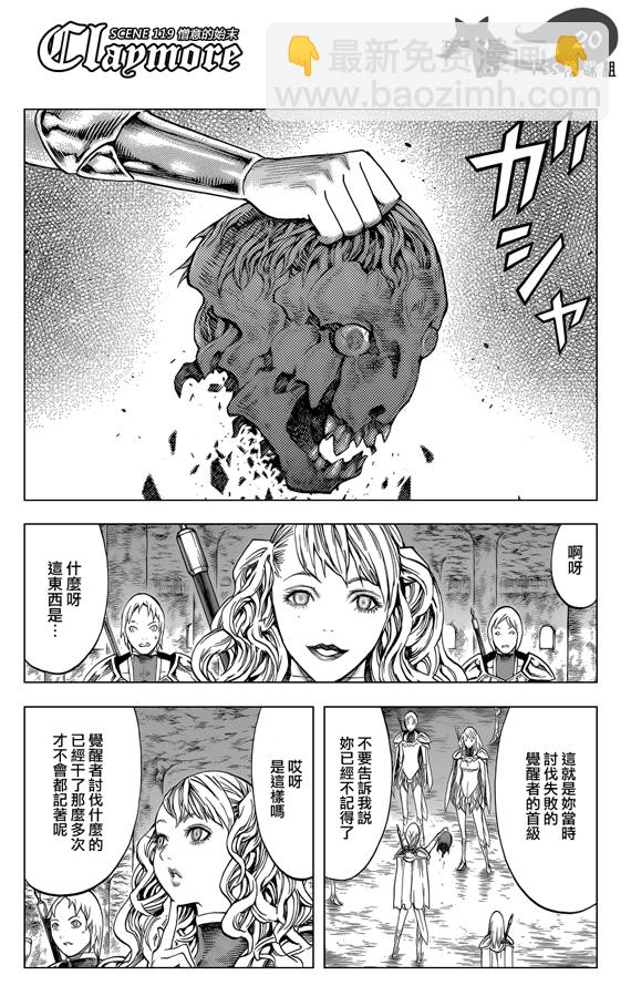 第119话19