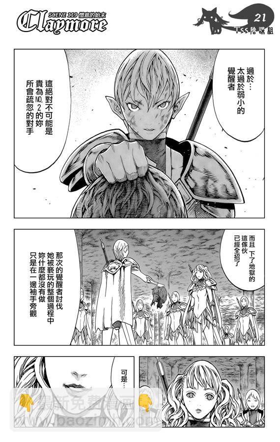 第119话20