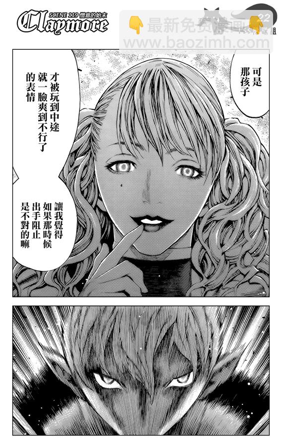 第119话21