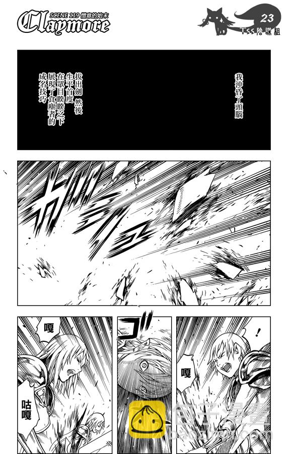 第119话22